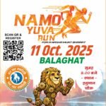 बालाघाट में नमो मैराथन दौड़ 11 अक्टूबर को,, नगर के मुख्य मार्गो से 10 किलो मीटर तक का सफर करना होगा पूरा 