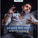 नगर निगम जबलपुर के अतिक्रमण कार्यालय में चल रहा नशे का खेल? धू-धू कर उड़ रहा धुआं, उठ रहे गंभीर सवाल